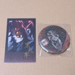 鬼滅の刃 ダイニング お楽しみくじ チェキ風ブロマイド 缶バッジ 黒死