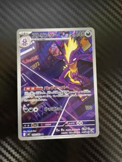 ストリンダー AR MEGA 拡張パック インフェルノX 089/080 ストリンダー AR MEGA 拡張パック インフェルノX 089/080 - メルカリ