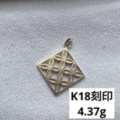 Ｋ18 刻印 金無垢 ヴィンテージ ペンダントトップ レトロ 希少 貴重 本物 K18イエローゴールド ペンダントトップ | 高品質 金・プラチナ