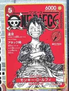 ワンピースマガジン ルフィ ワンピースカードゲーム プロモ