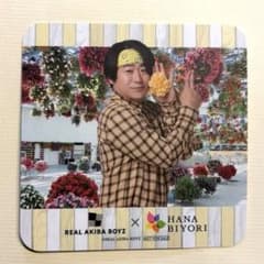 RABムラトミ コースターのサムネイル