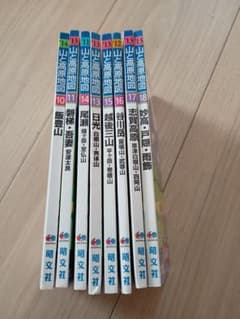 山と高原地図 8冊セット 昭文社のサムネイル