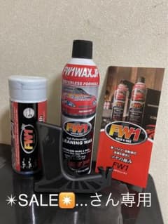 FW1WAX 水を使わず洗車からつや出しまでこれ1本！のサムネイル