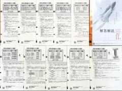 【新品未使用】第１回ベネッセ駿台大学入学共通テスト模試２０２４年度９月実施進研 Amazon.co.jp: 第1回ベネッセ駿台 大学入学共通テスト模試 2024
