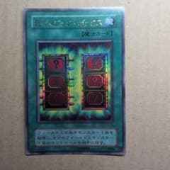 遊戯王 死のマジック・ボックス P4-05のサムネイル