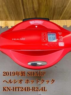2019年製 SHARP ヘルシオ ホットクック KN-HT24B-R2.4L - メルカリ