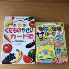 くもんの生活図鑑カード くだもの やさいカード　ディズニーもじあわせカードのサムネイル