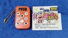 つられ笑い声ボタン　ガチャガチャ　カプセルトイのサムネイル