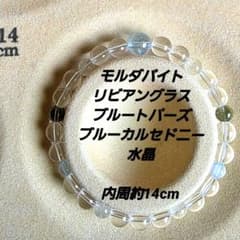 モルダバイト リビアングラス トパーズ 天然石 天然ガラス