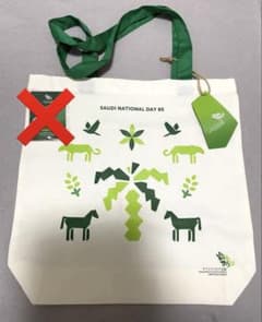 新品・限定】サウジアラビア ナショナルデー トートバッグ