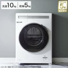 【半年利用】ニトリ、ドラム式、洗濯乾燥機 10kg 送料負担、設置取り付け 半年利用】ニトリ、ドラム式、洗濯乾燥機 10kg 送料負担、設置取り付け