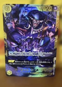 マーシャル・D・ティーチ sec シークレット 決戦の刻 - メルカリ