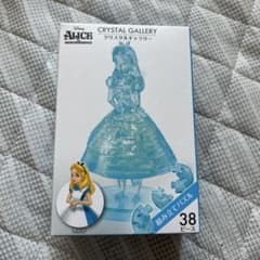 ディズニー クリスタルギャラリー アリス 立体パズルのサムネイル