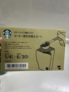 lionさま専用　コーヒー豆引き換え券のサムネイル