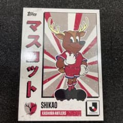 Jリーグカード マスコットカード 2025 Topps Jリーグ 鹿島アントラーズ マスコットカード - メルカリ