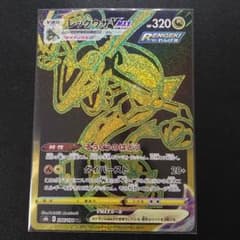 レックウザVMAXURのサムネイル