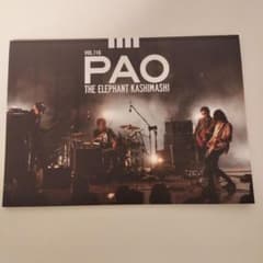 最新号エレファントカシマシ ファンクラブ 会報 PAO116号 - メルカリ