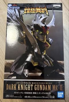 SDガンダム 煌極舞創 闇騎士ガンダムMK-II フィギュア