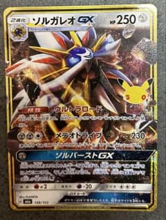 ソルガレオGX 30th ポケモンカード 158/103のサムネイル