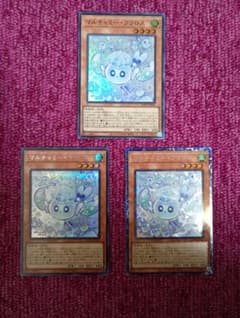 マルチャミーフワロス 3枚セット（スーパー、コレクターズ