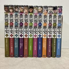学研まんが New世界の歴史 12巻セット 学研まんが NEW世界の歴史 全12巻 | 近藤二郎 |本 | 通販 | Amazon