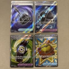 ポケモンカード SR グッズ ポケモンのどうぐ4枚セット - メルカリ