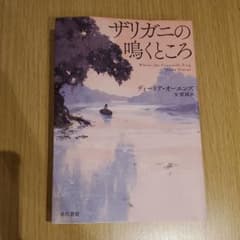 くっきー様　ザリガニの鳴くところのサムネイル