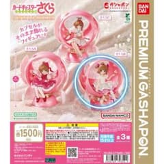 カードキャプターさくら カプセルスフィア ガチャガチャのサムネイル