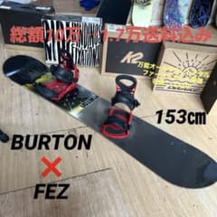 BURTON×FEZ バートン スノーボードセット CLASH バインディング付