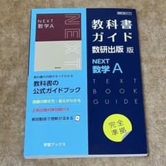 使用済み教科書 2025年最新】使用済み教科書の人気アイテム - メルカリ