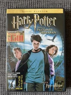 ハリー・ポッターとアズカバンの囚人 特別版('04米)〈2006年1月12日ま…のサムネイル
