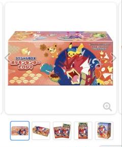 新品】ポケモンカードゲーム スペシャルBOX ポケモンセンター