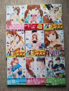 ゆうべはお楽しみでしたね1〜9のサムネイル