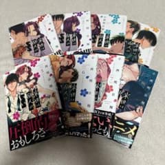 来世は他人がいい 1巻〜8巻セットのサムネイル
