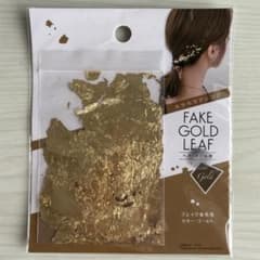 【ヘア・ネイル用】フェイクゴールド 金箔のサムネイル