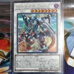 遊戯王 ヴァレルロードSドラゴン　シクのサムネイル