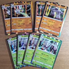 ガラルネギガナイトr イシヘンジンr グソクムシャr 全8枚 ※Dレギュのサムネイル