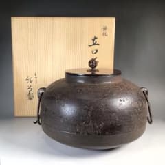Ｎ６０２　茶釜　『釜師　金森紹栄造』『弾肌』『立口釜』　共箱　茶道具 N602 茶釜 『釜師 金森紹栄造』『弾肌』『立口釜』 共箱