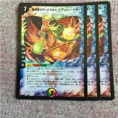 グランドクロスアブソリュートキュアのサムネイル