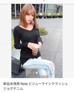 新品未使用 Rady ビジューラインクラッシュジョグデニムのサムネイル