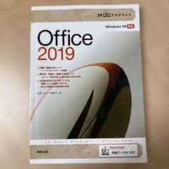 Office 2019 学習書 Windows 10対応のサムネイル