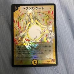 ヘブンズゲートのサムネイル