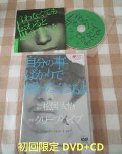 クリープハイプ　DVD 自分の事ばかりで情けなくなるよ Amazon.co.jp: 自分の事ばかりで情けなくなるよ(初回限定版) [DVD