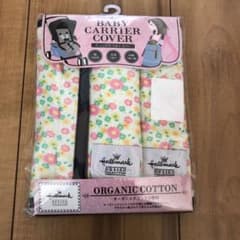 新品✨だっこひもベルトカバーのサムネイル