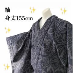 ス*n様 【紬】紺色の葉模様 着物 身丈155cmのサムネイル