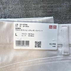 UNIQLO ユニクロ　ウルトラストレッチレギンスパンツのサムネイル