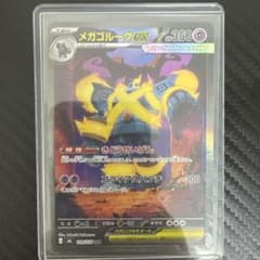 ポケモンカード メガゴルーグex SAR 109/076のサムネイル
