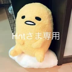 Hntさま専用のサムネイル