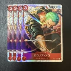 ロロノア•ゾロ 販売ページ フィナーレセット版ST01-013 ロロノア・ゾロ【SR】《赤》 SR　4枚　① ワンピース カードゲーム