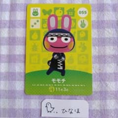 매달린 도둑의 숲 amiibo 카드 모모치